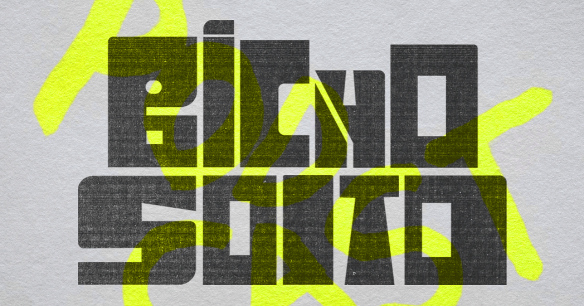 A imagem contém um fundo cinza claro com a frase "Bicho Solto" escrita em letras grandes e grossas de cor preta. Sobre essa frase, há várias marcas e rabiscos em amarelo neon, que parecem feitas com um pincel grosso. Essas marcas amarelas estão espalhadas de forma aleatória, sobrepondo-se ao texto e criando um efeito visual de contraste.